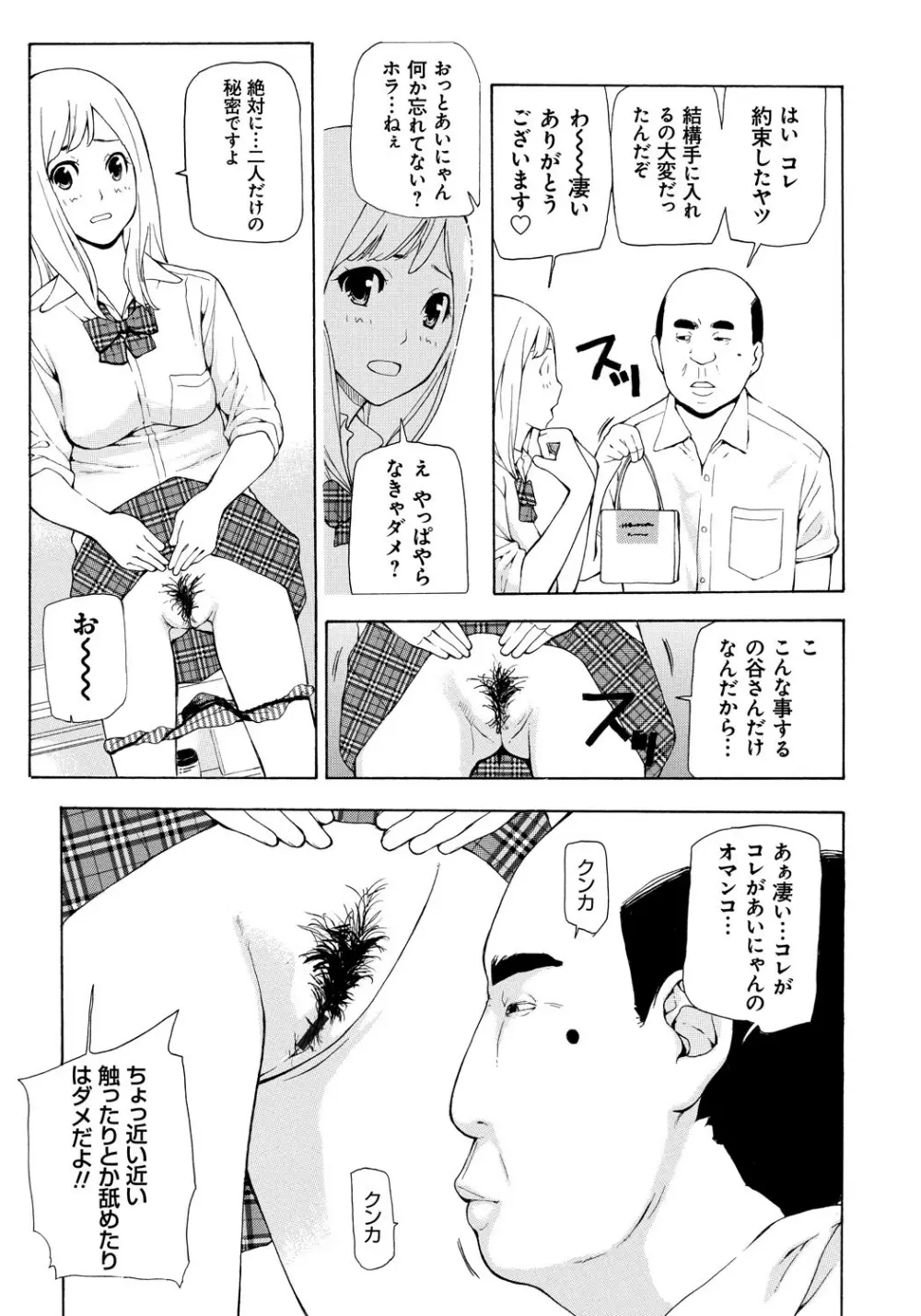 個人撮影 Page.62