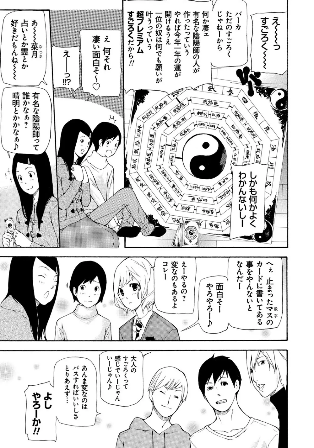 個人撮影 Page.8