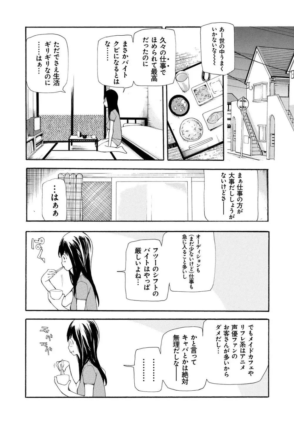 個人撮影 Page.96