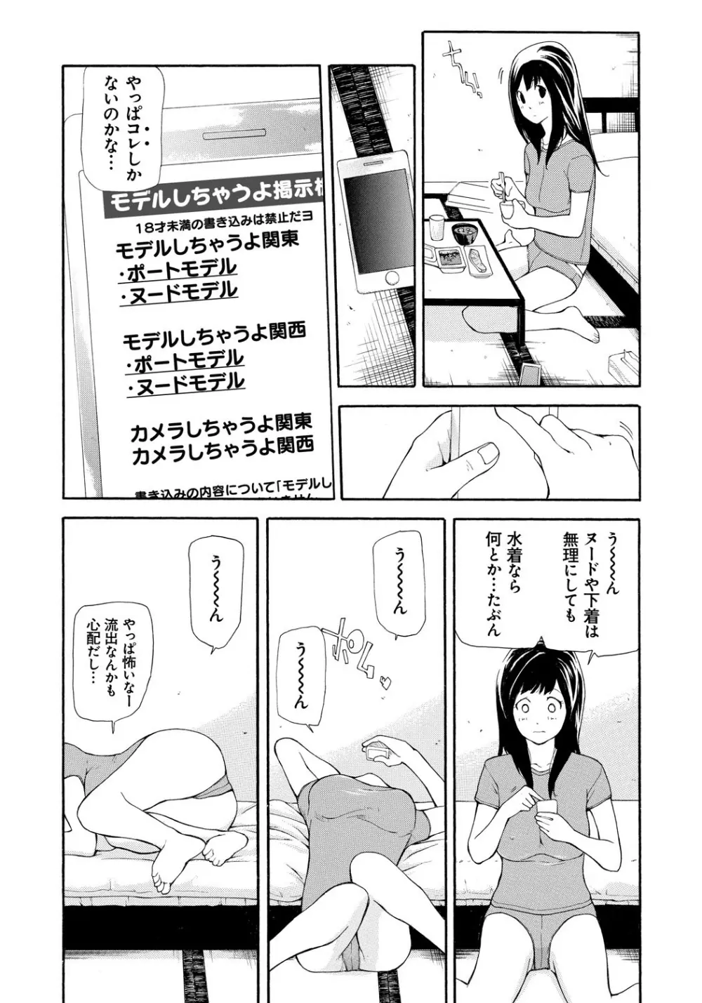 個人撮影 Page.97