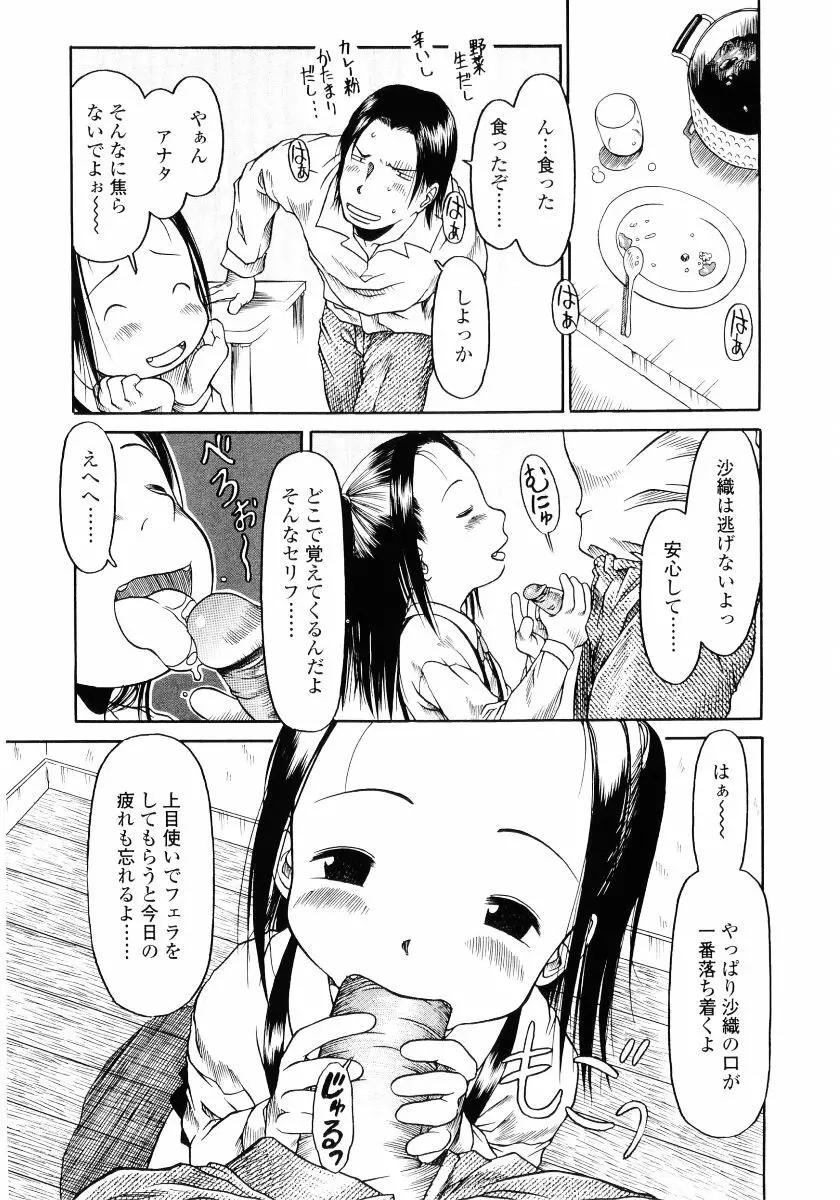 ハードロック Page.117