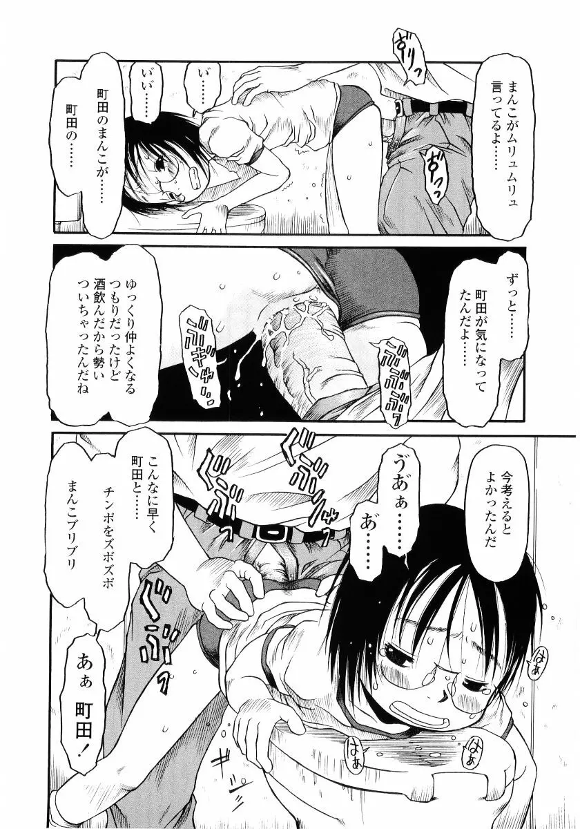 ハードロック Page.132