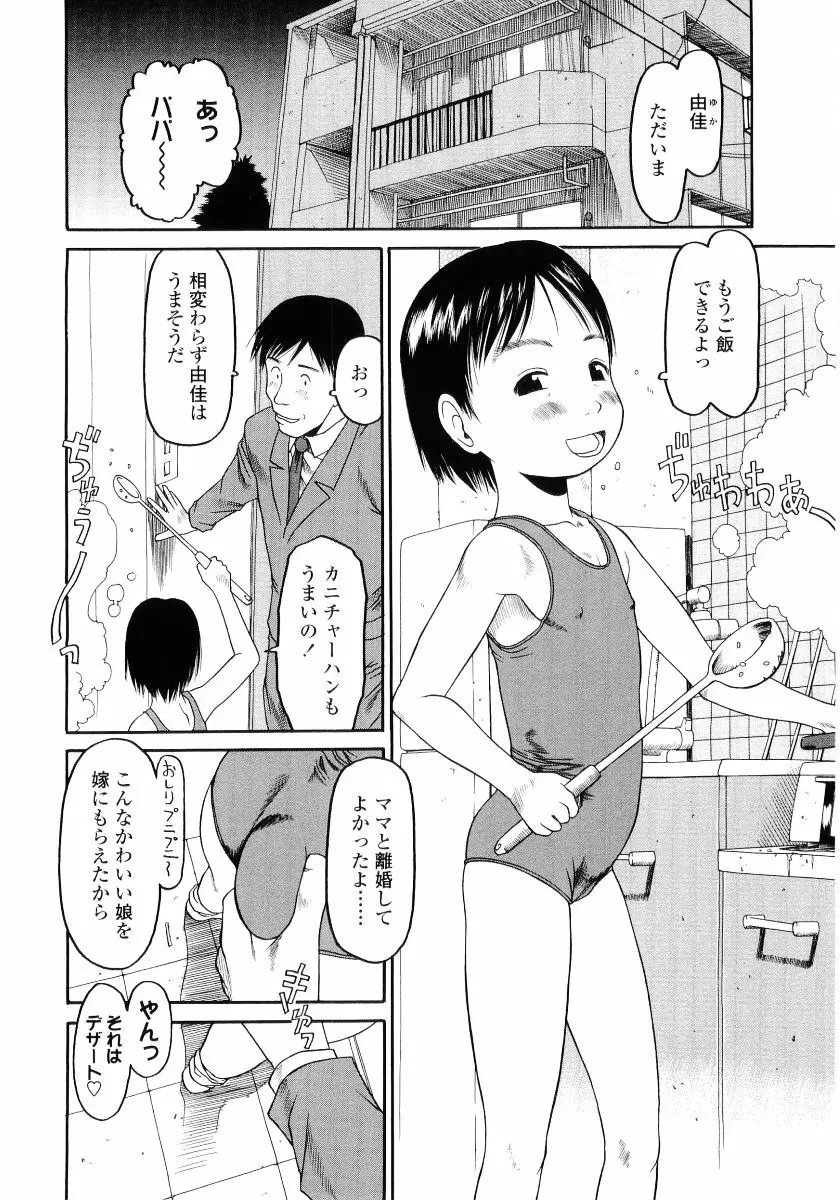 ハードロック Page.140