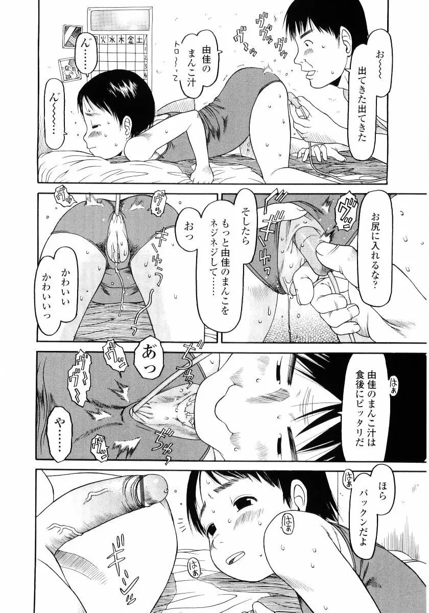 ハードロック Page.144