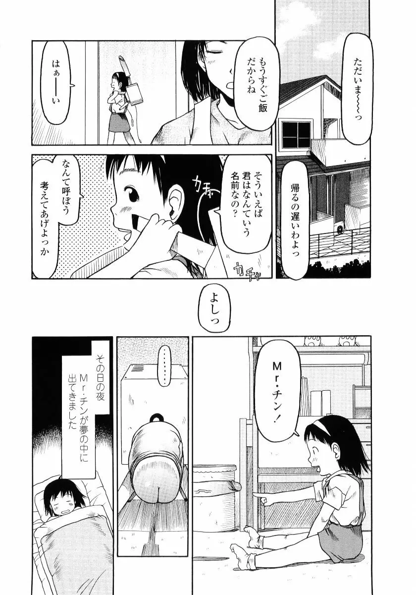 ハードロック Page.156