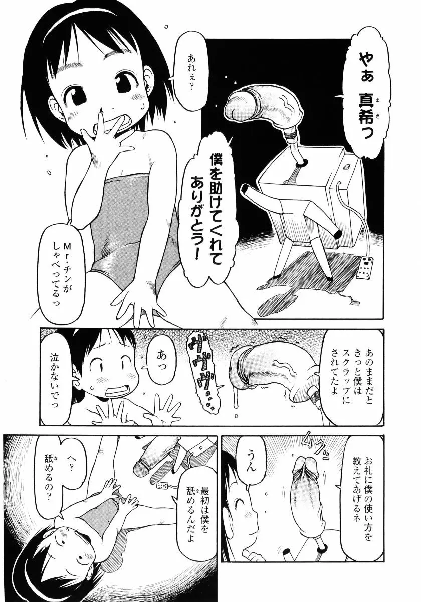 ハードロック Page.157