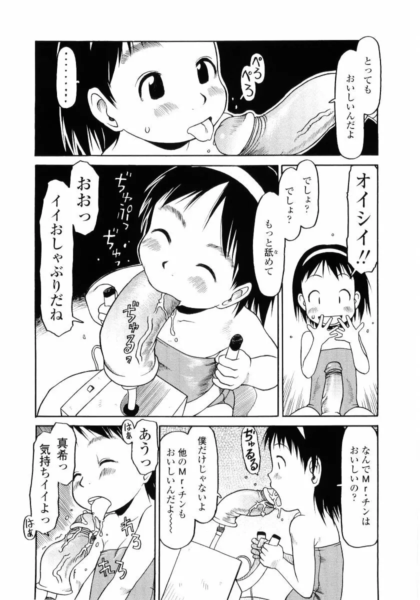 ハードロック Page.158