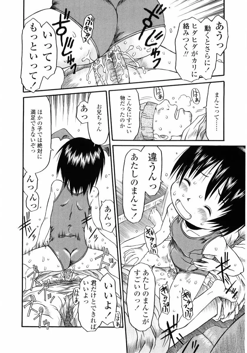 ハードロック Page.20