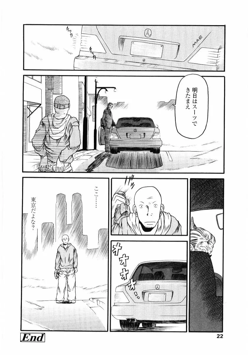 ハードロック Page.24