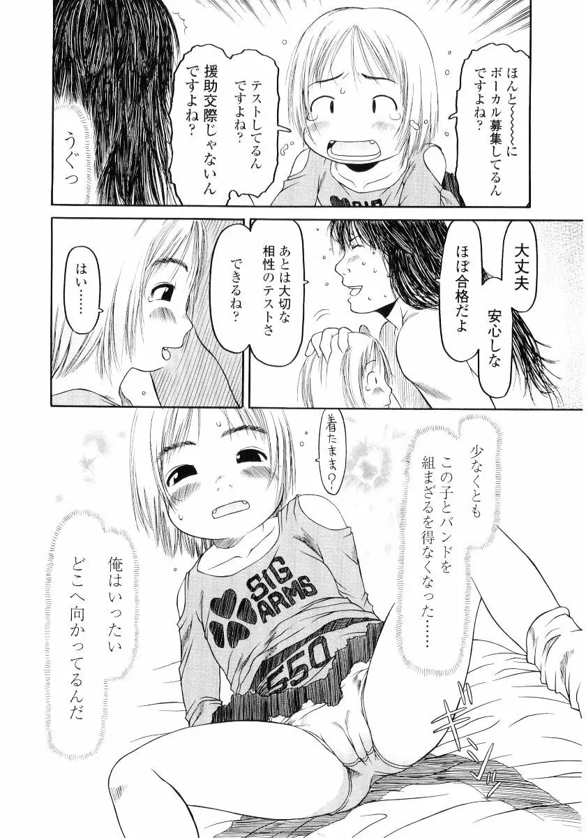 ハードロック Page.50