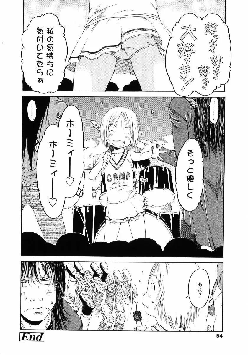 ハードロック Page.56