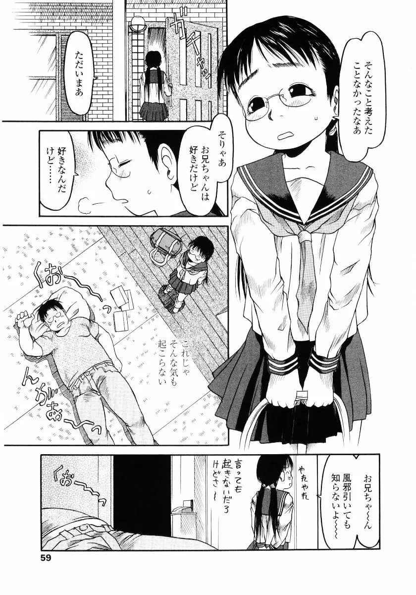 ハードロック Page.61