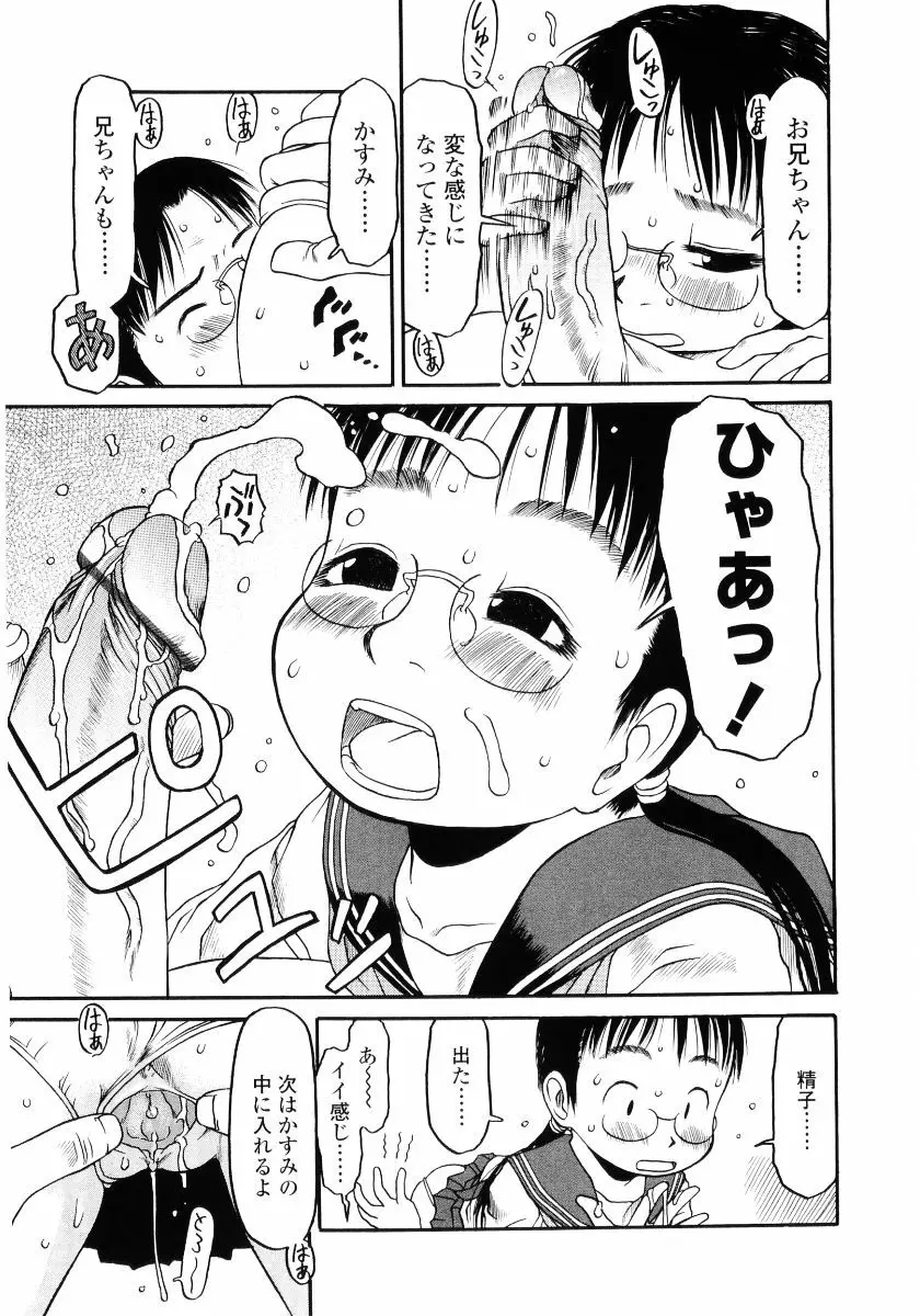 ハードロック Page.69