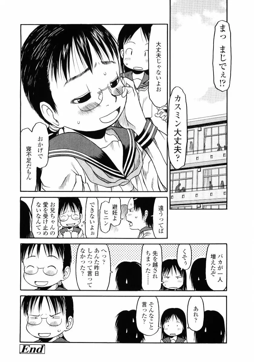 ハードロック Page.76