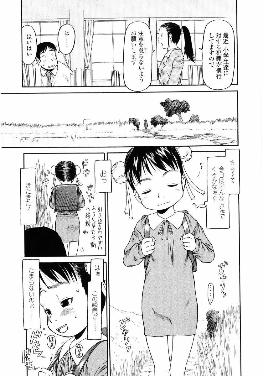 ハードロック Page.97