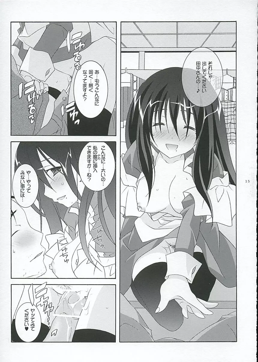 大野さんのコスプレ日記 Page.14