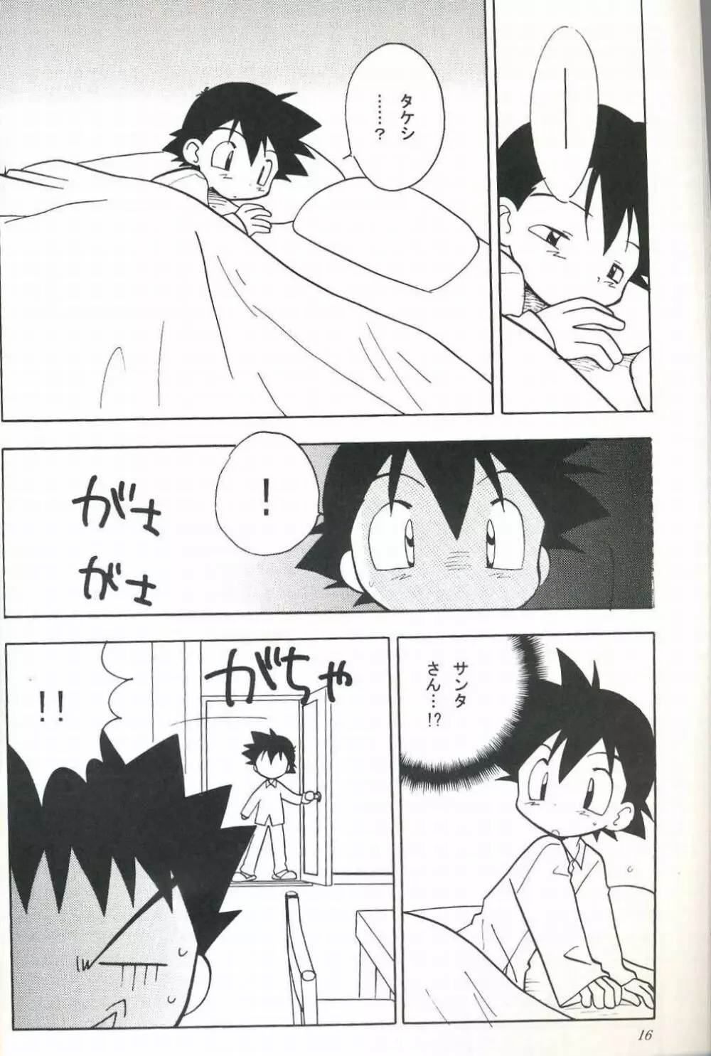 Golden Smile Page.15