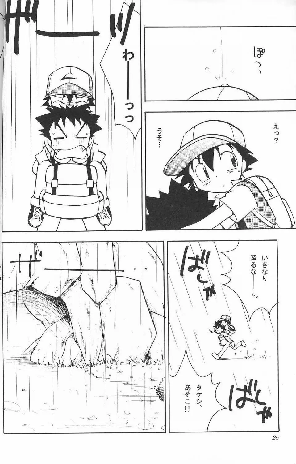Golden Smile Page.25