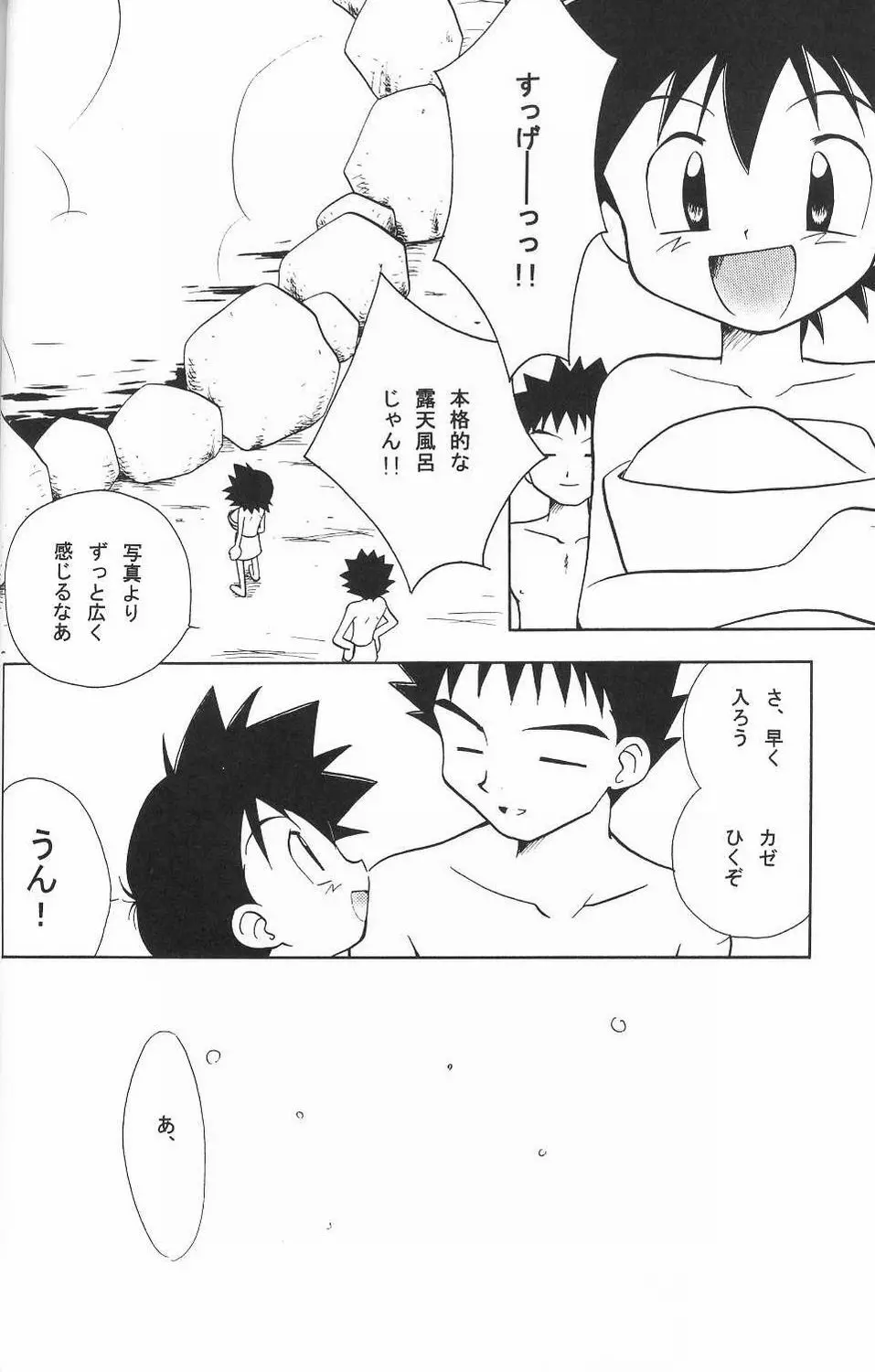 Golden Smile Page.37