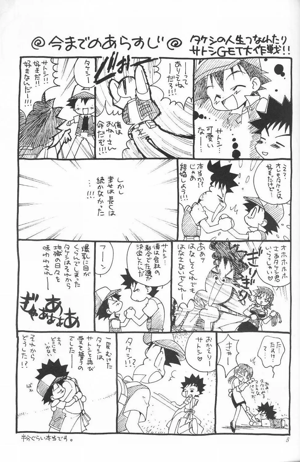 Golden Smile Page.4