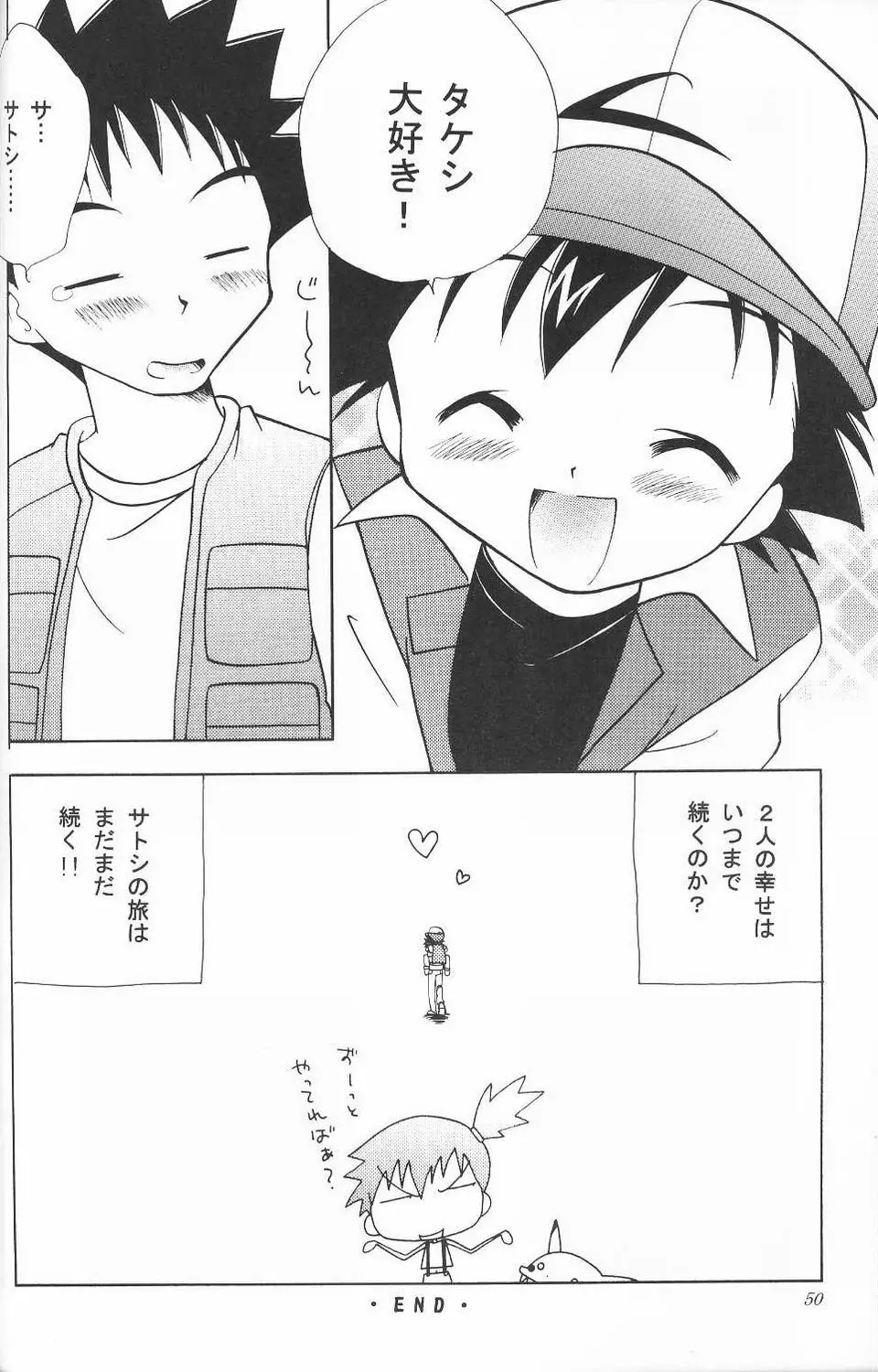 Golden Smile Page.49