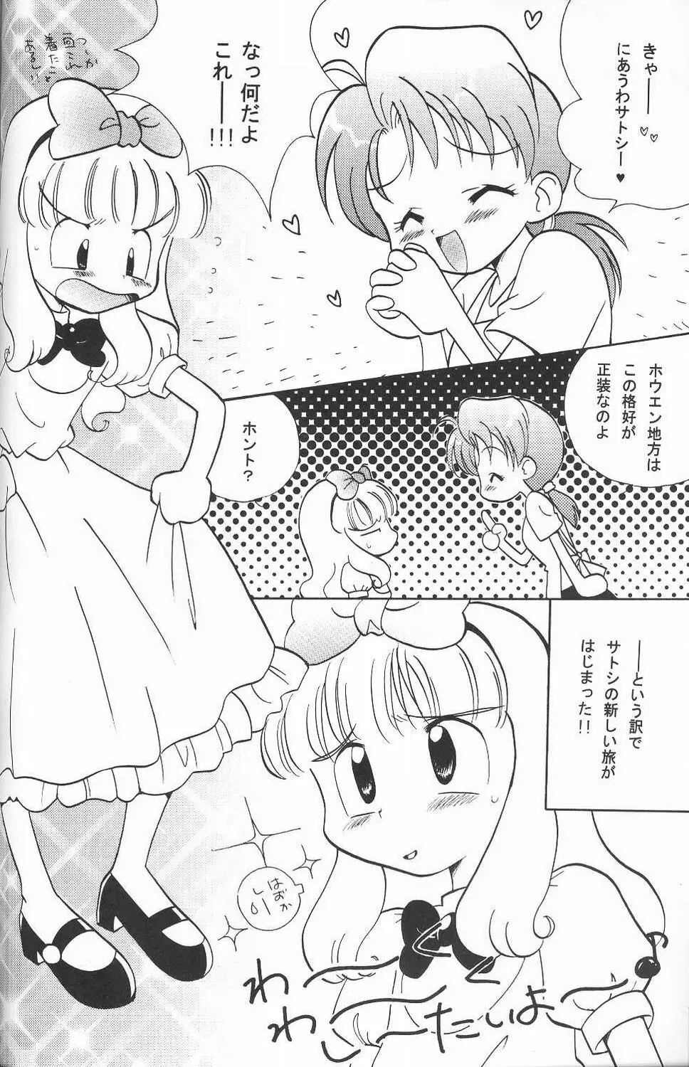 Golden Smile Page.51