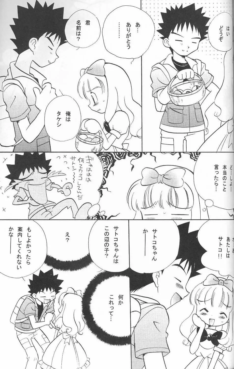 Golden Smile Page.54