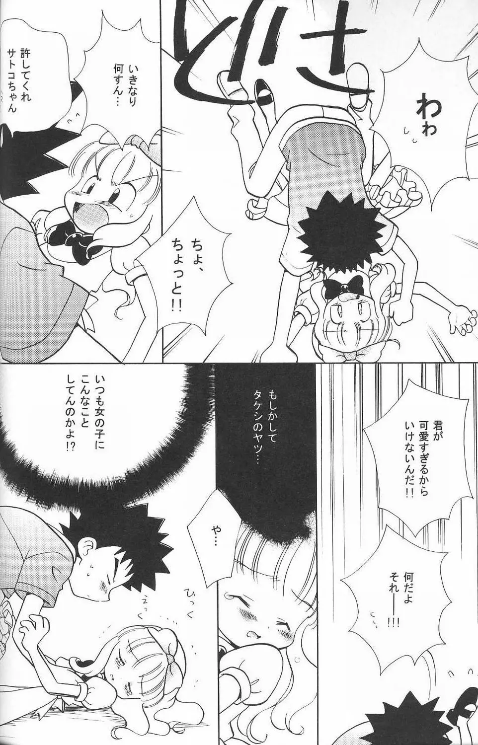 Golden Smile Page.57
