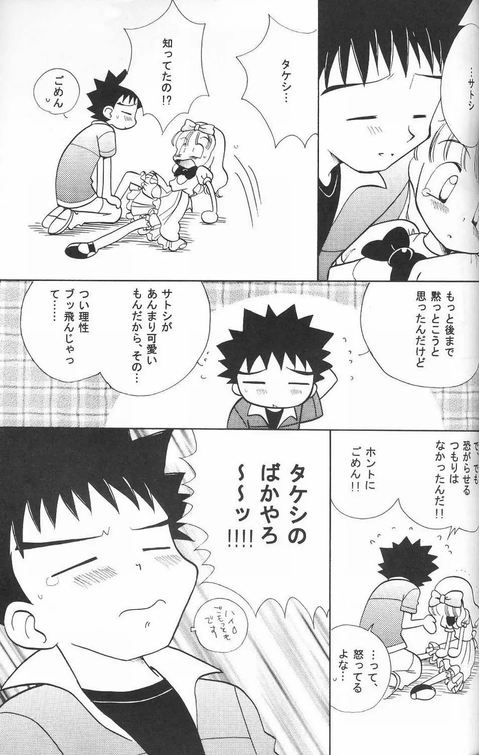 Golden Smile Page.58