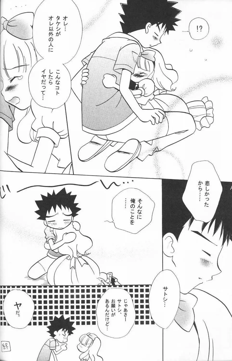 Golden Smile Page.59