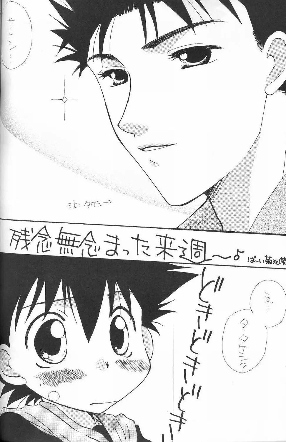 Golden Smile Page.61