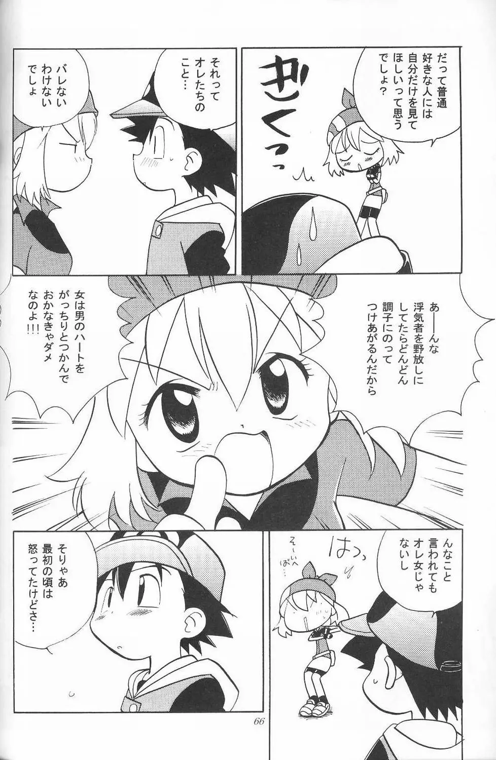 Golden Smile Page.65