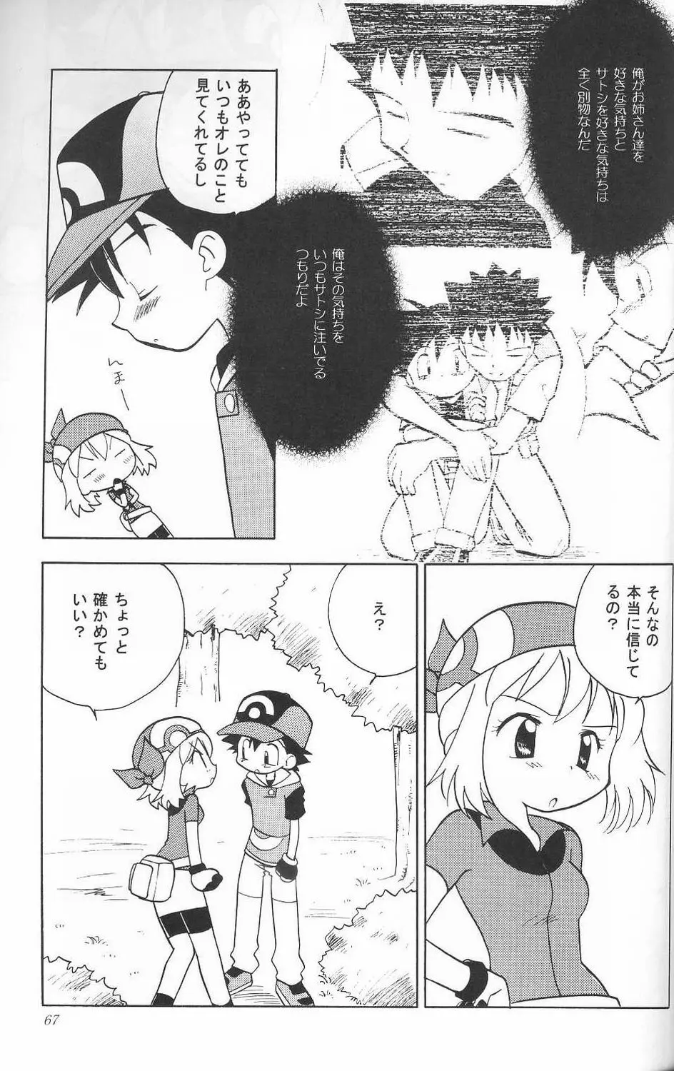 Golden Smile Page.66