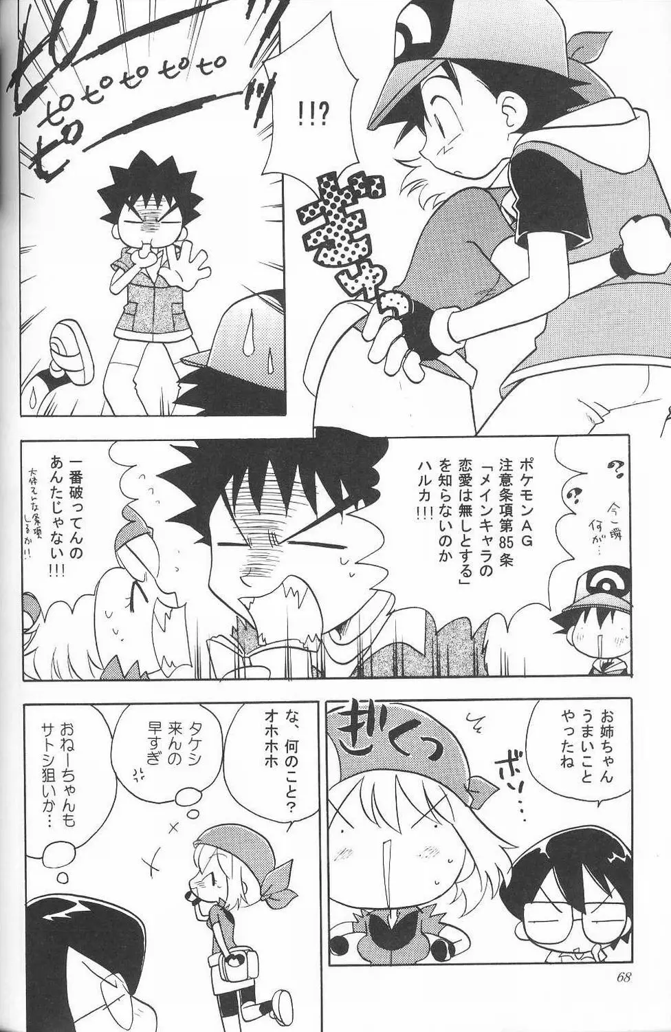 Golden Smile Page.67