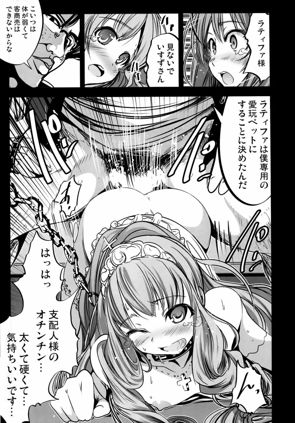 乳袋ビリリアントパーク Page.17