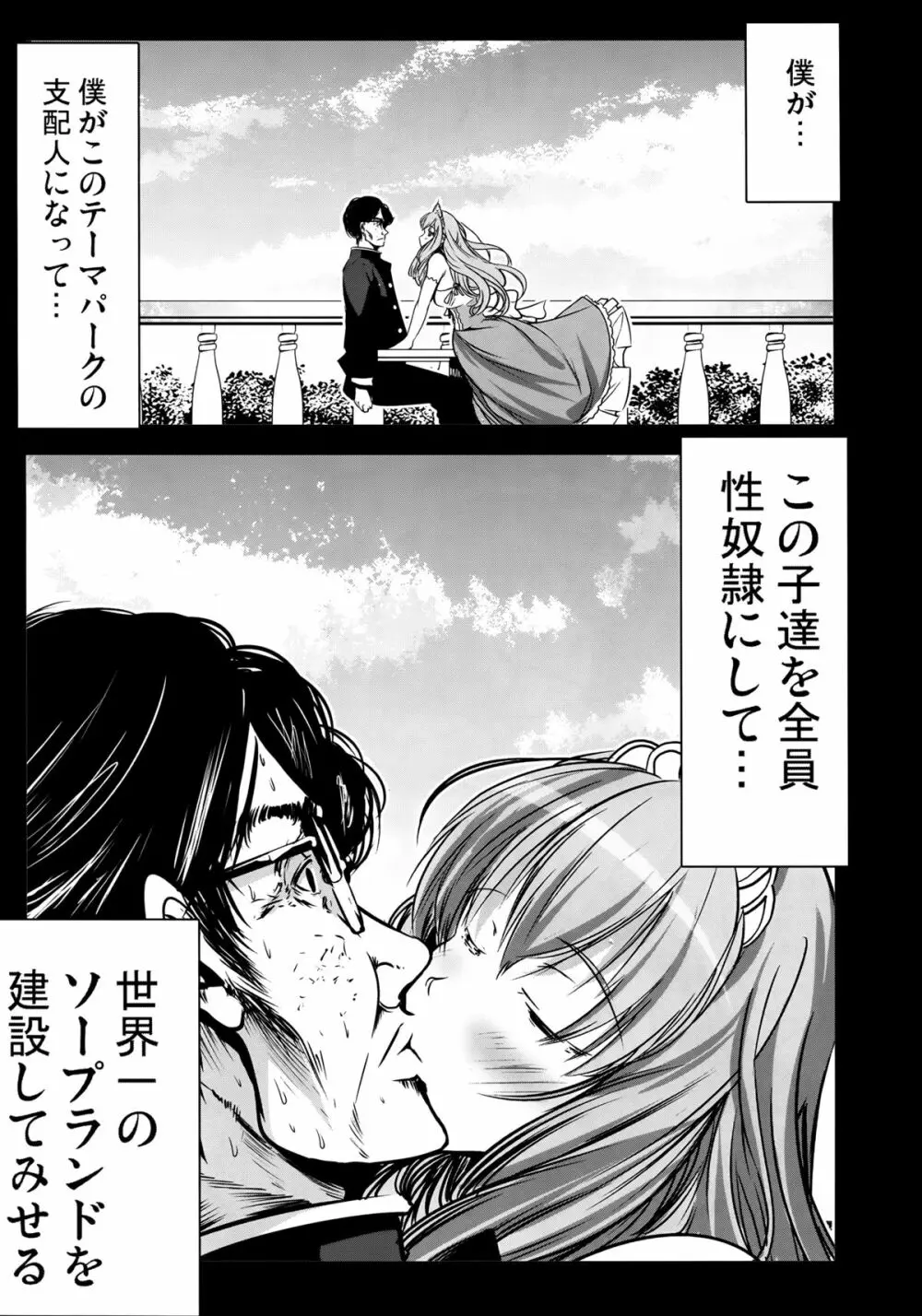 乳袋ビリリアントパーク Page.7