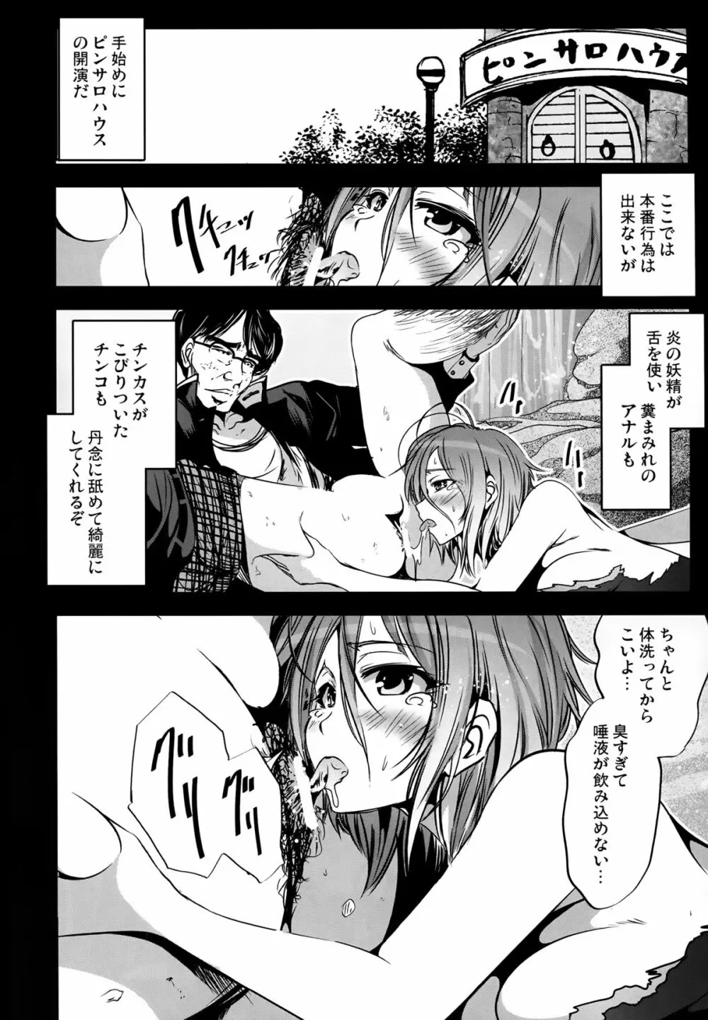 乳袋ビリリアントパーク Page.8