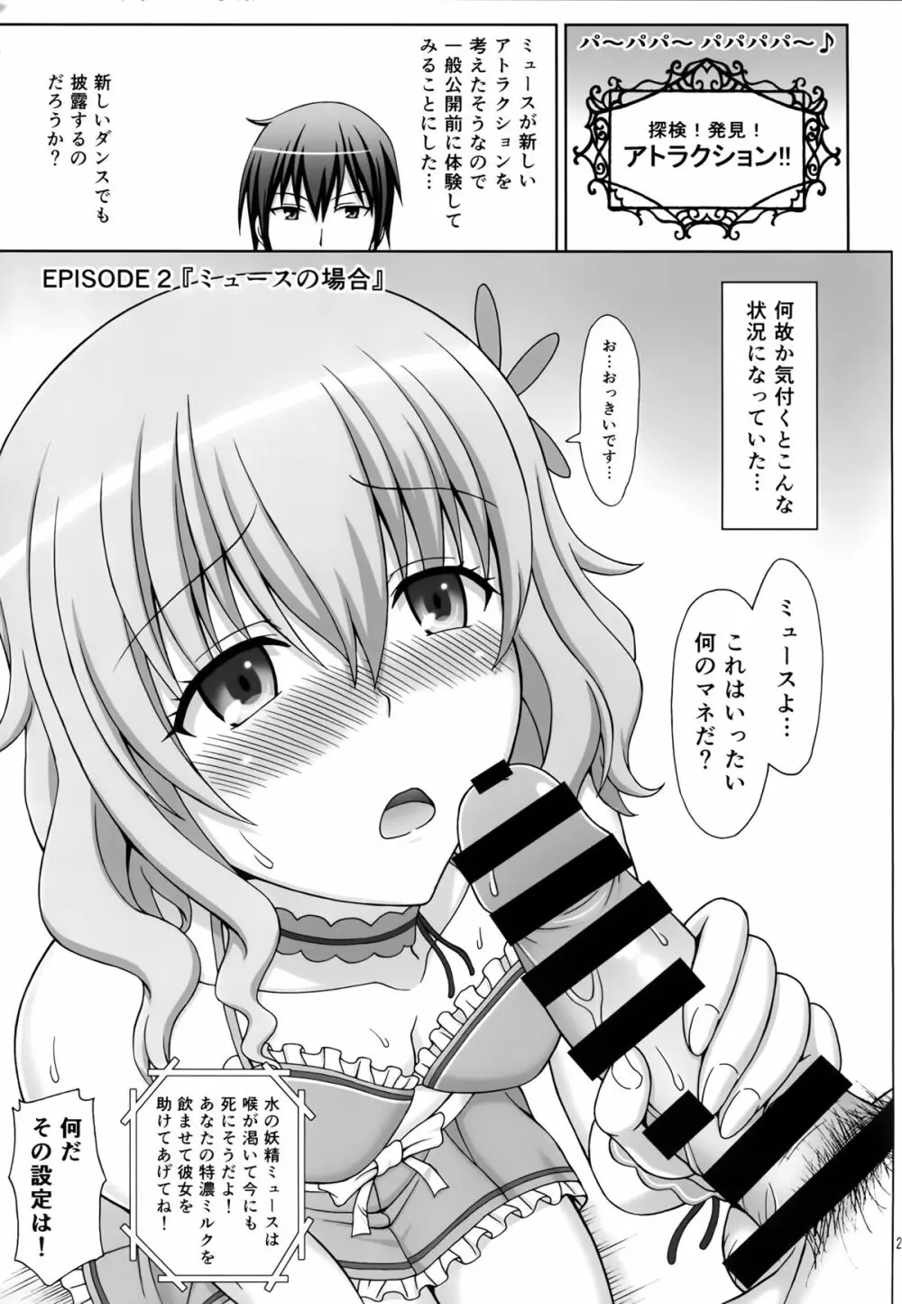 ブリリアントな性活 Page.25