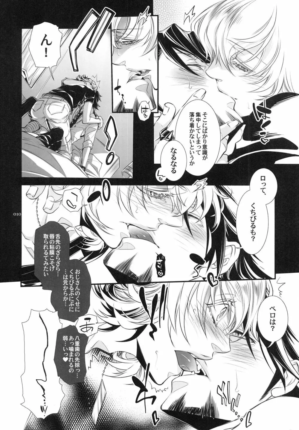 バニーちゃんとイイコトしよっか Page.10