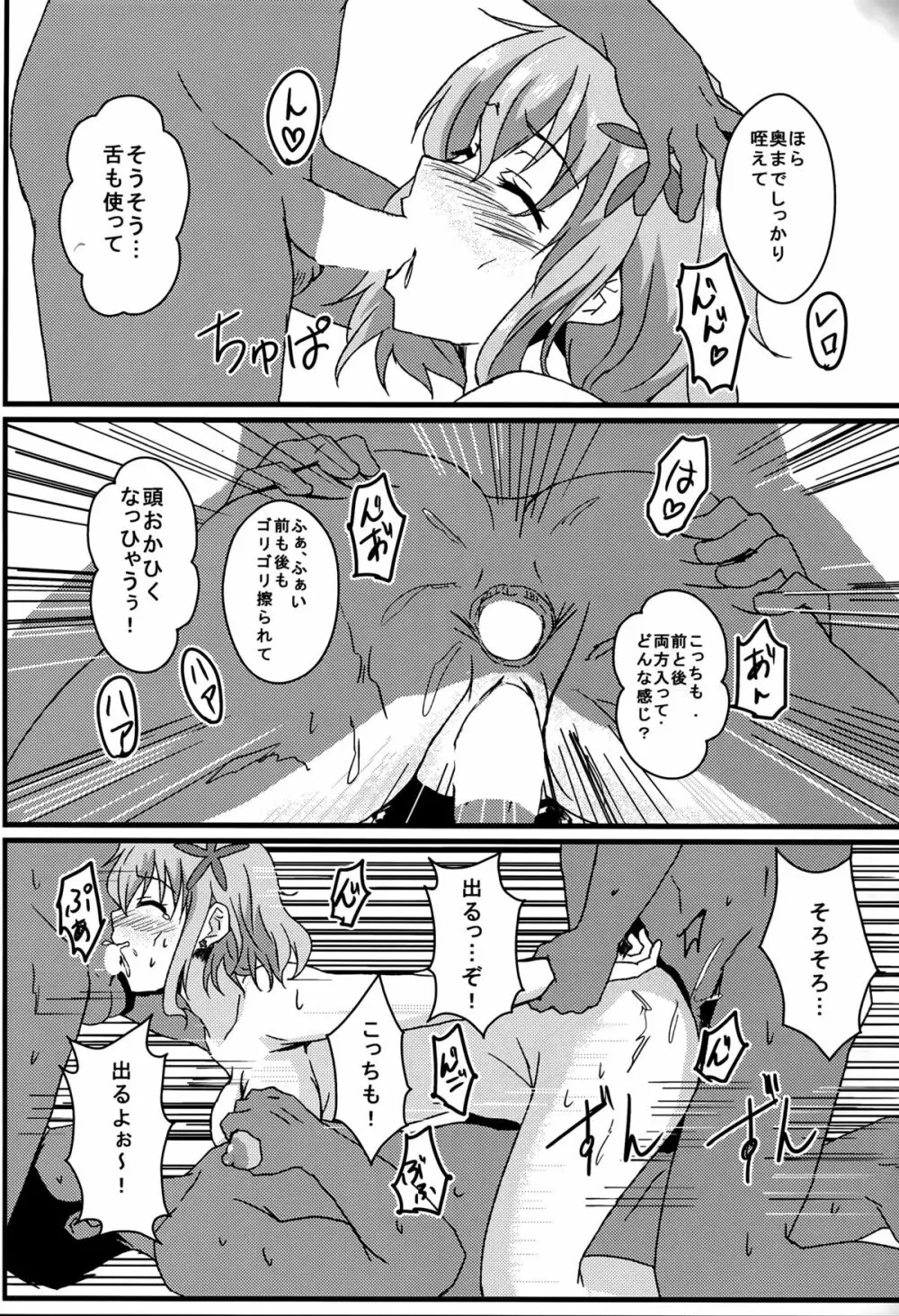 ミュースパーク Page.20