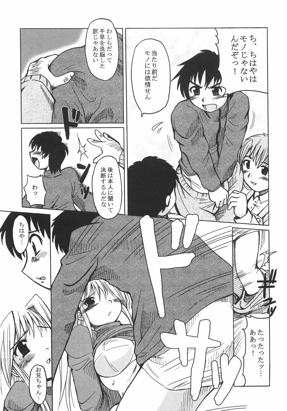 成分無調整 Page.114