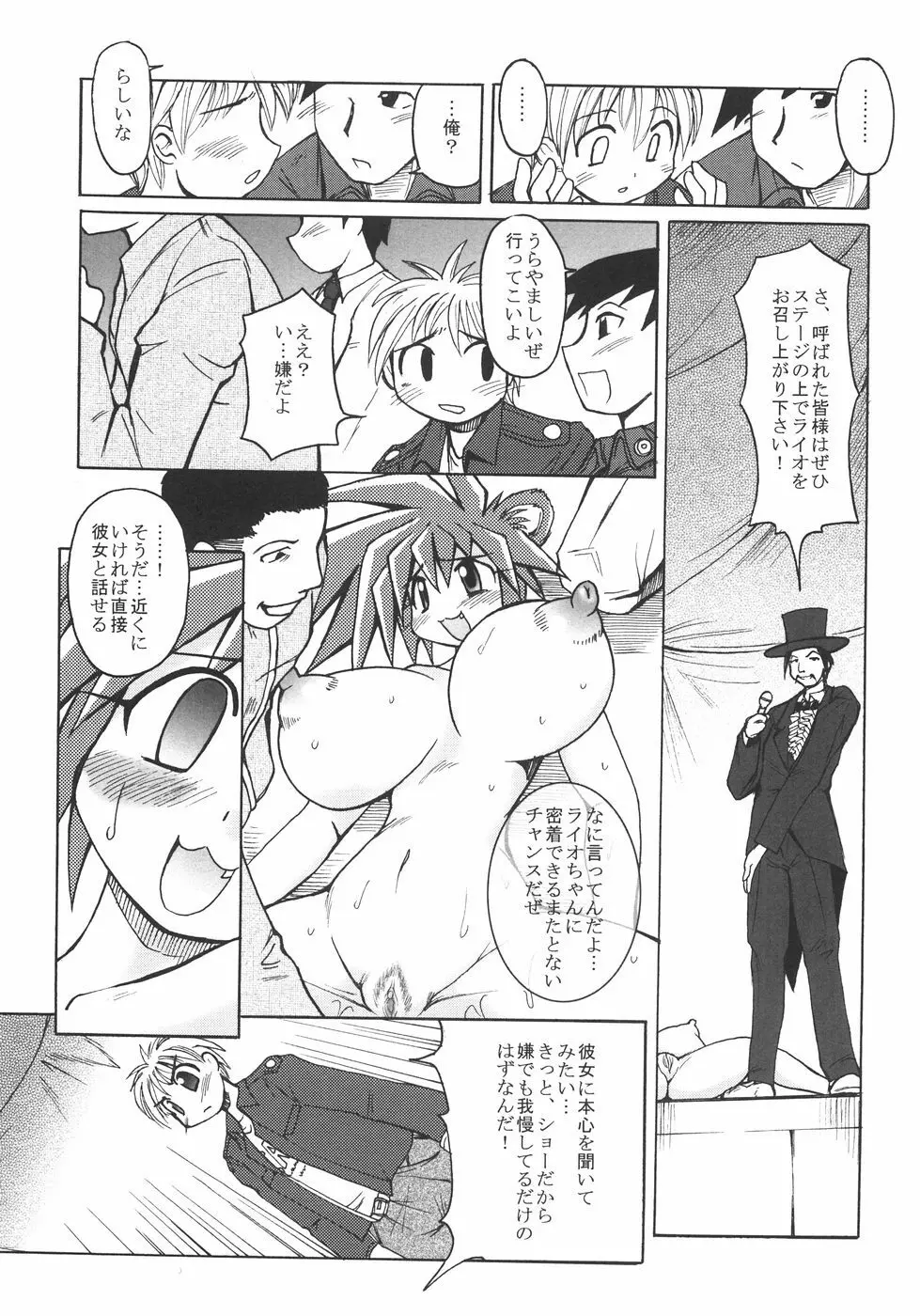 成分無調整 Page.136