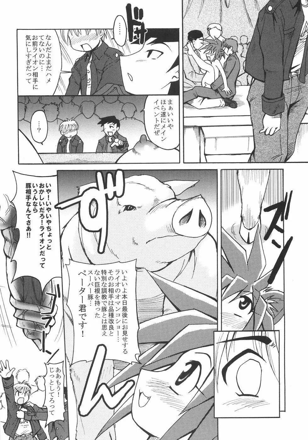 成分無調整 Page.139