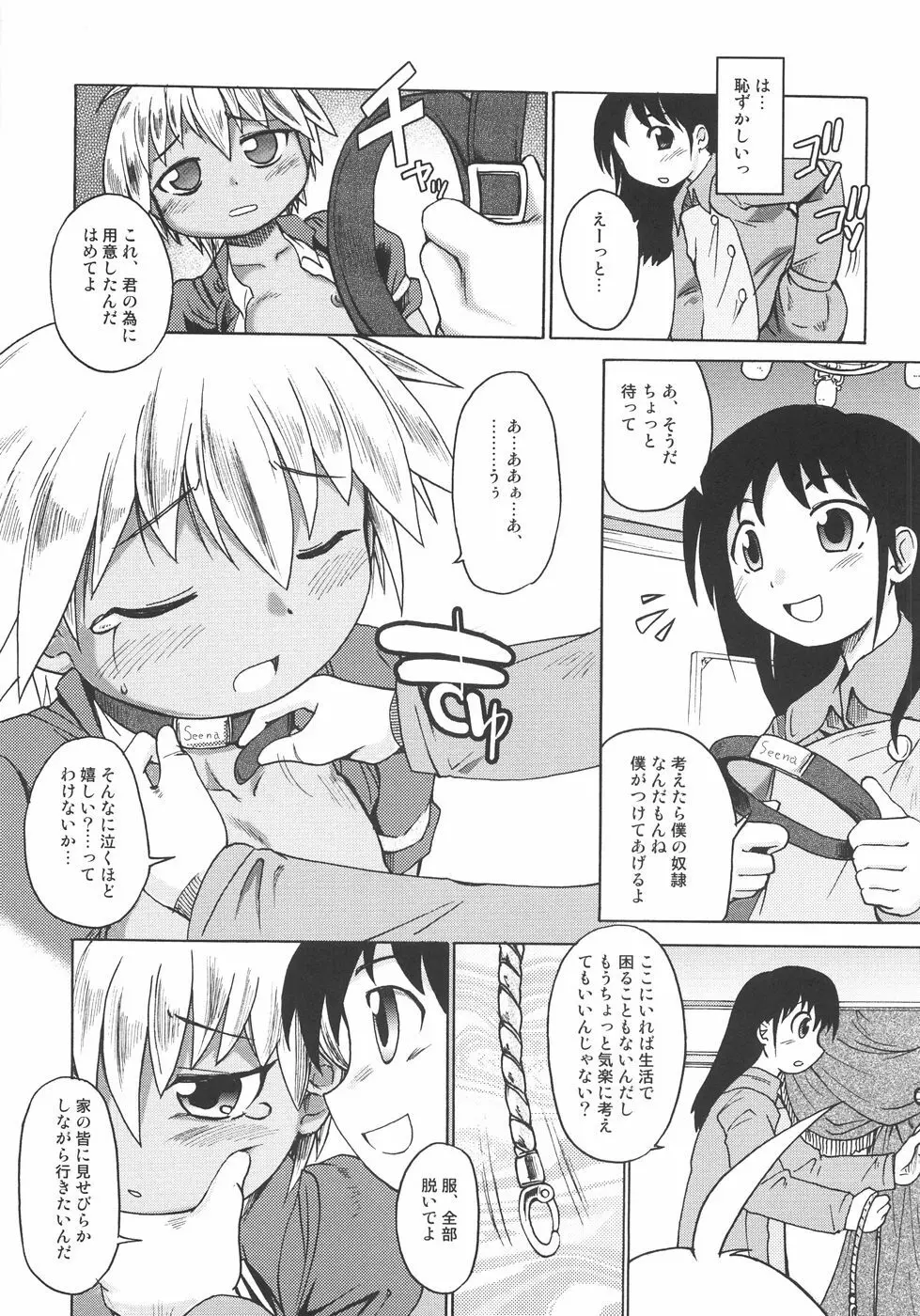 成分無調整 Page.148