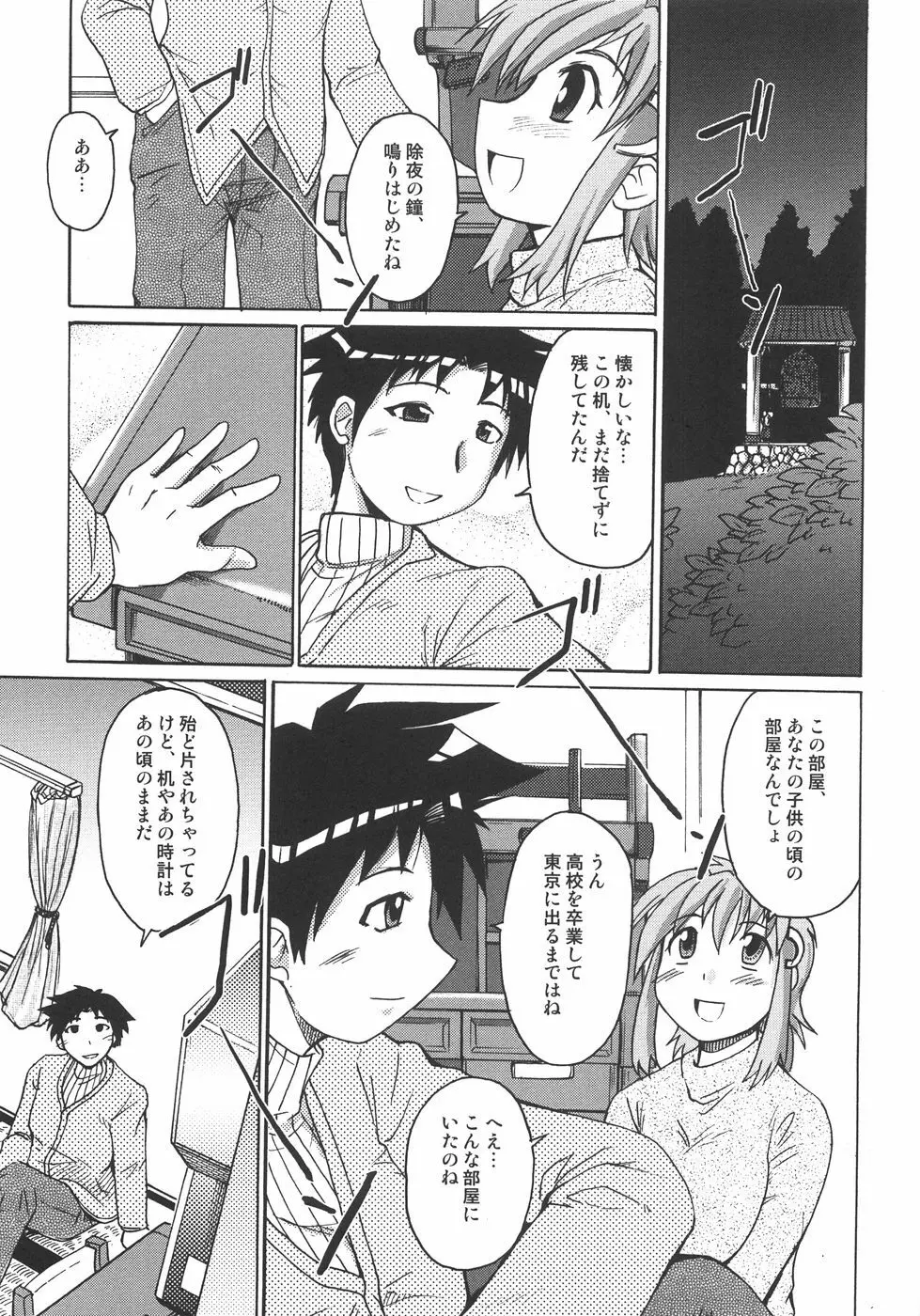 成分無調整 Page.162