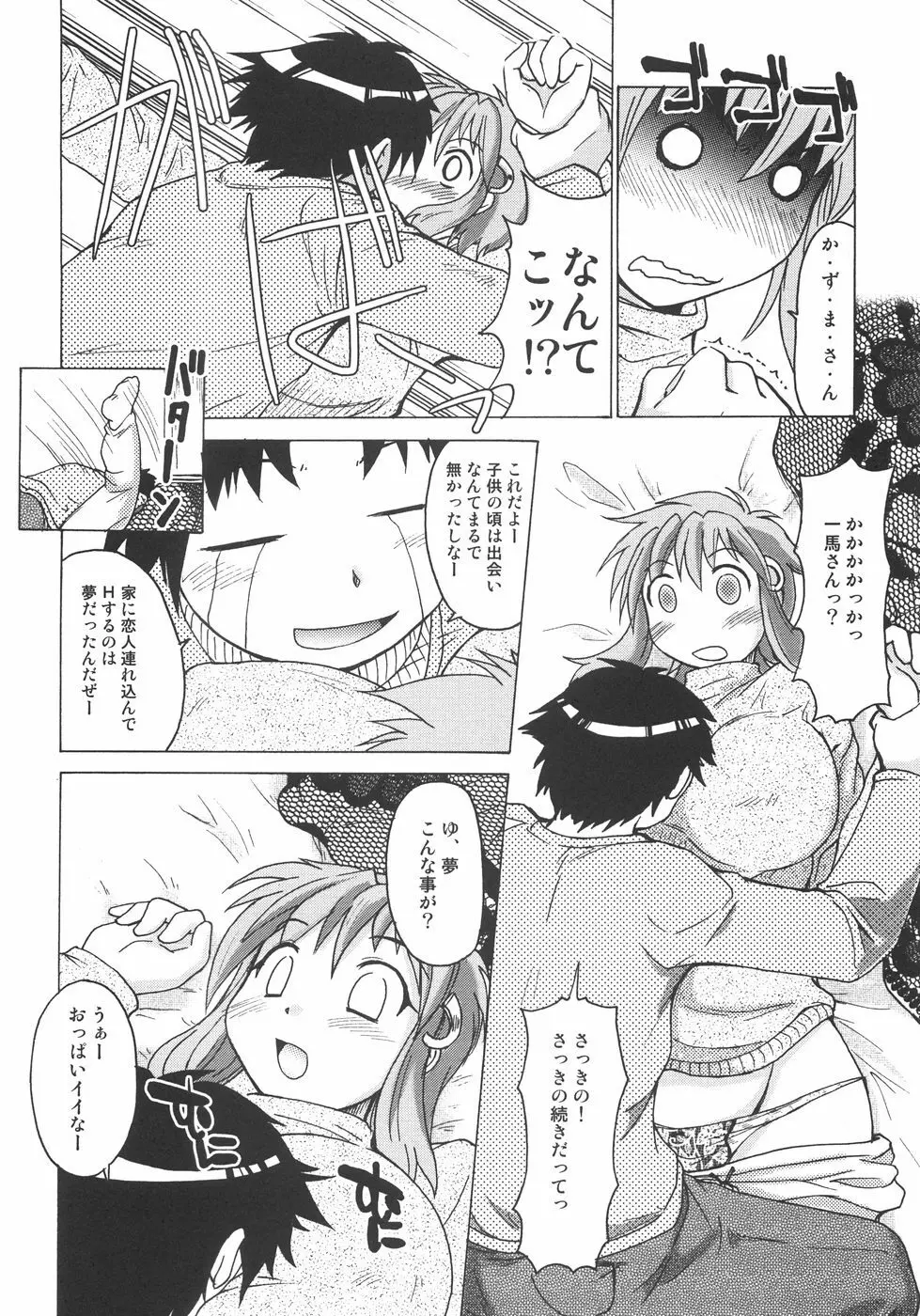 成分無調整 Page.169