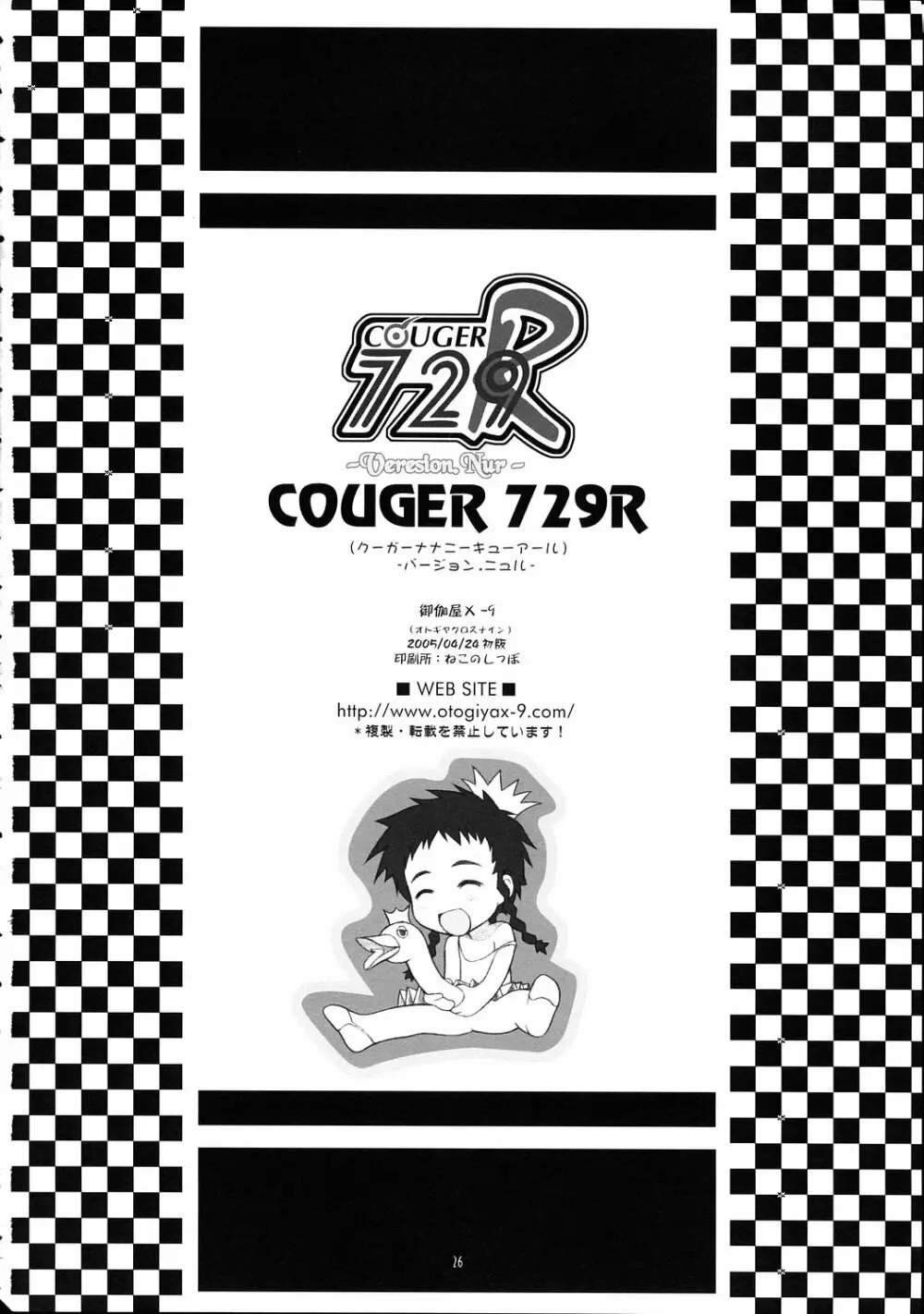 COUGER 729R -Version.Nur- Page.25