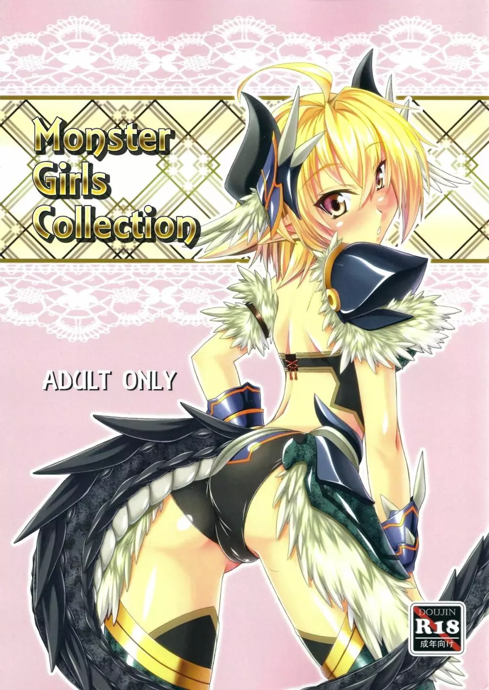 Monster Girls Collection Page.1