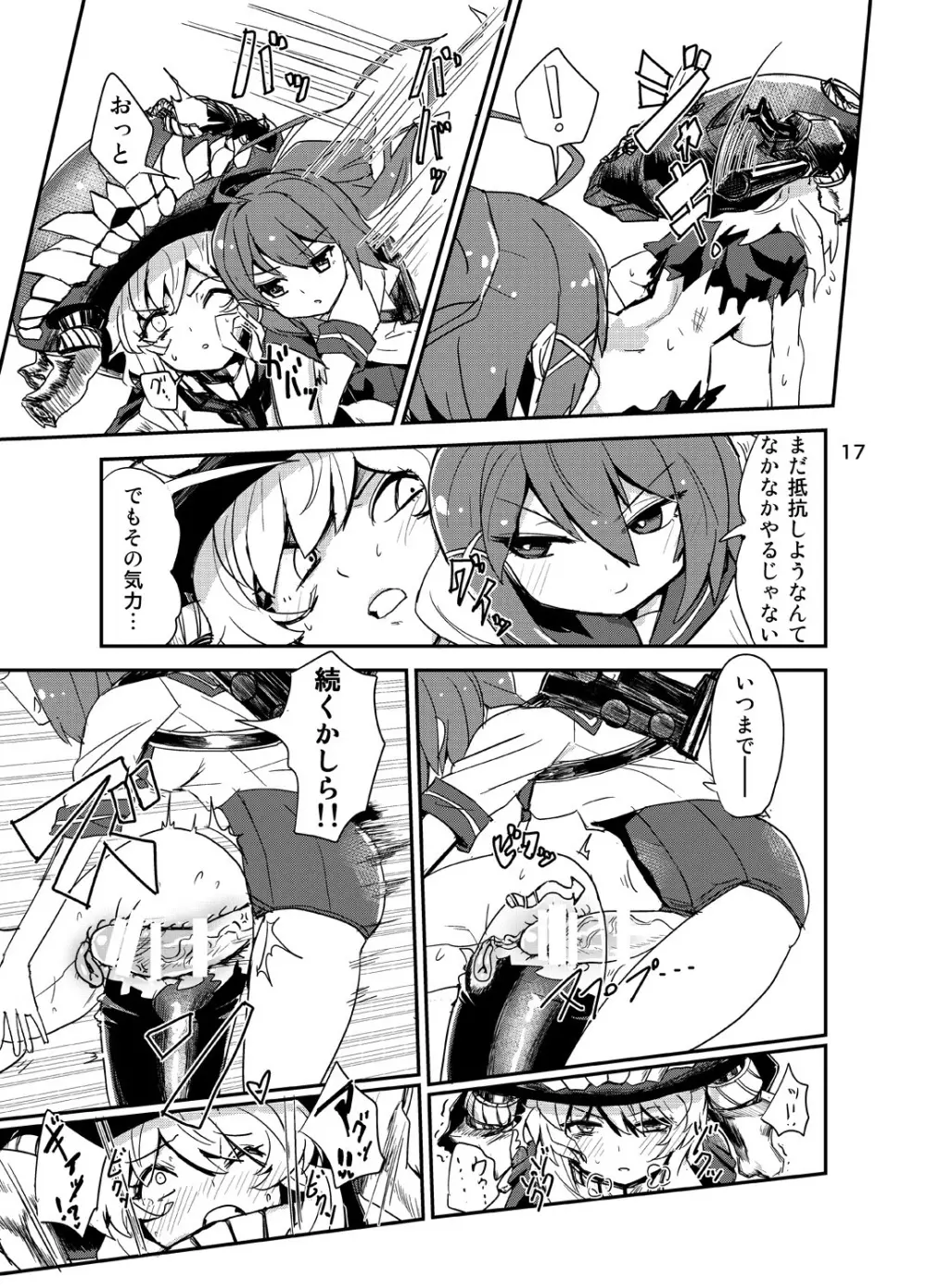 深海棲艦の村にふたなり潜水艦娘が攻め込んでくるなんて・・・ Page.18