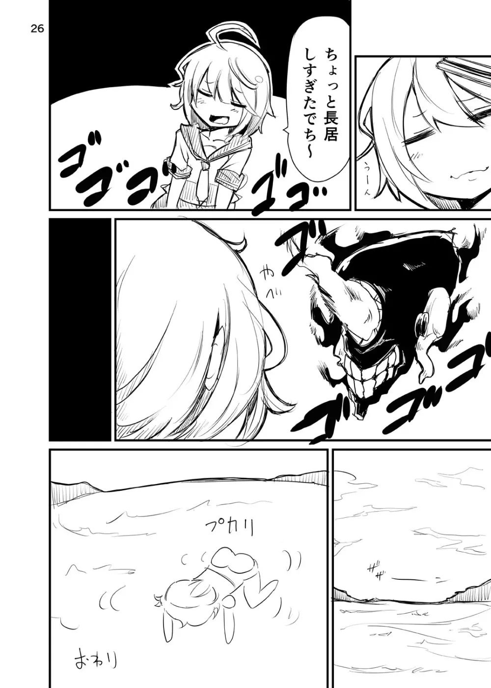 深海棲艦の村にふたなり潜水艦娘が攻め込んでくるなんて・・・ Page.27